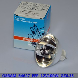 GZ6.35 HLX 德国欧司朗 内窥镜灯泡 OSRAM 12V100W EFP 64627