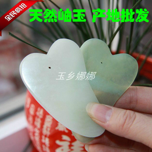 正品 天然岫玉、饰品  岫玉片 保健  岫玉保健品 刮痧板  刮片在类目 个人护理/保健/按摩器材, 经络保健器材, 刮痧片/板中 - 来自Buy2taobao.com提供专业的淘宝代购服务
