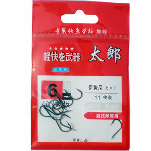 老鬼钓鱼学校推荐太郎伊势尼鱼钩 带倒刺鱼钩 1-12号 渔具钓具