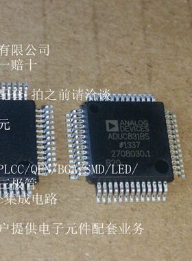 ADUC831BS ADUC831B ADUC831 QFP52 AD 全新原装