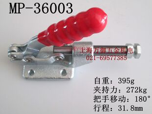 工装 快速夹具 夹 快速夹紧器 快速肘夹 推拉夹具MP 36003快速夹钳