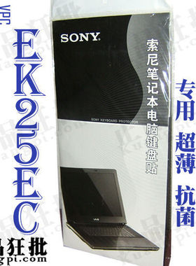 索尼SONY VPC EK25EC键盘膜 原装正品专用笔记本键盘保护膜