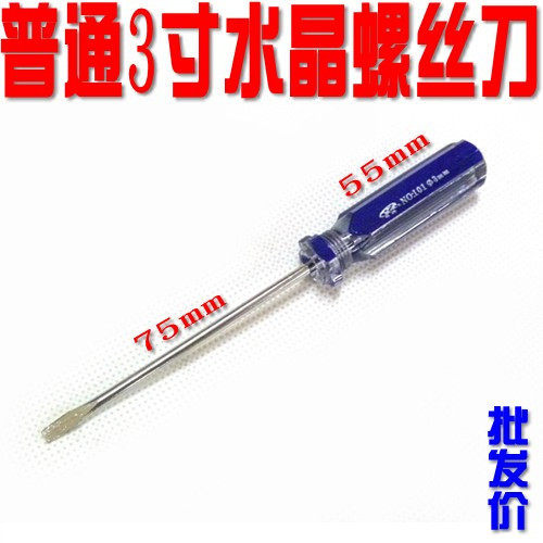 Tournevis pour réparation vélo - Ref 2295835 Image 1