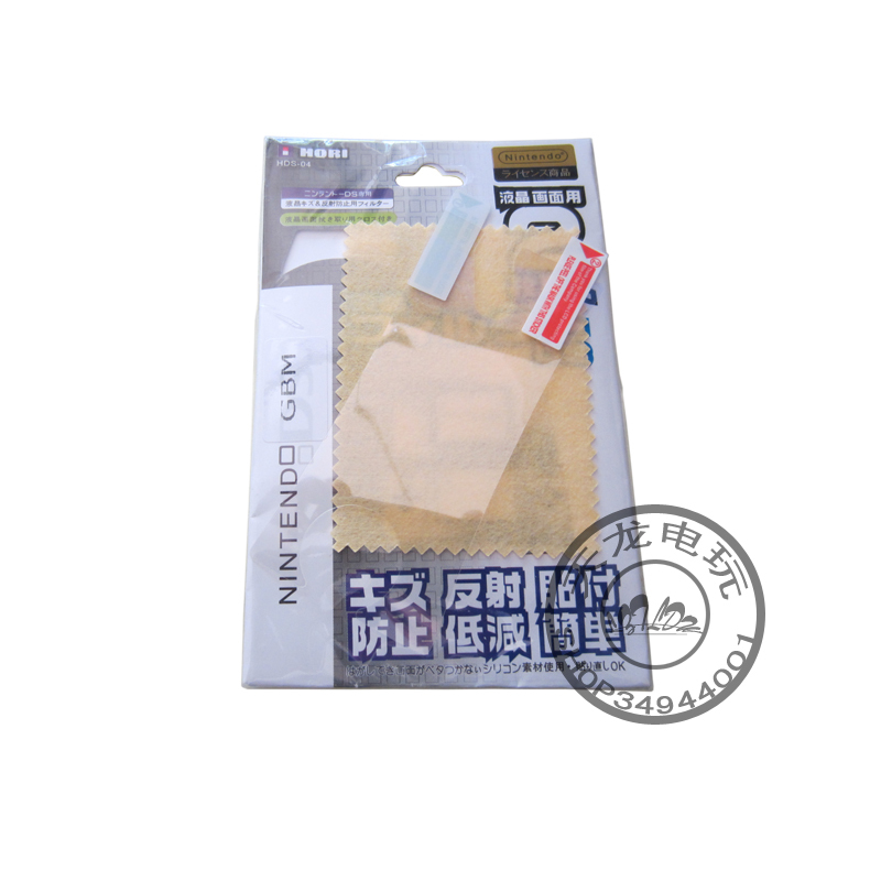 任天堂GBM游戏机屏幕保护膜 神游GBM游戏机屏幕保护膜