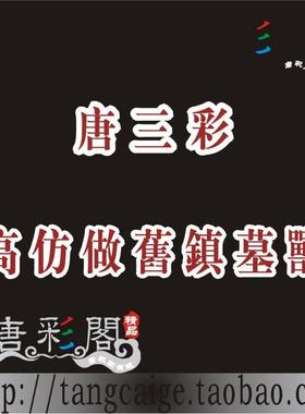 仿古风陶瓷洛阳工艺品