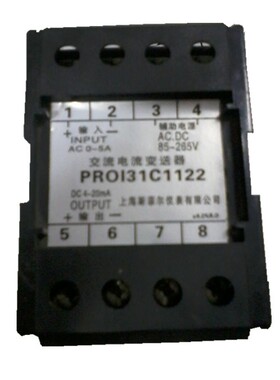 PROI31C1122 PRO131 PR0131C交流电流变送器 电量变送器