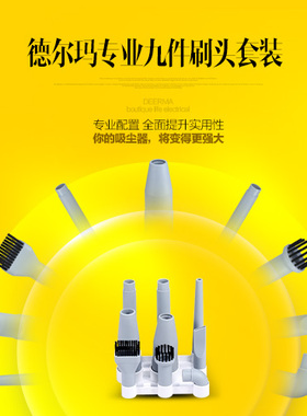 全新Deerma/德尔玛九件刷头套装配件PJ009德尔玛专业吸尘器Green