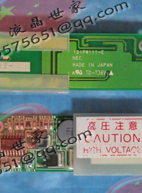 121PW111-C，S-11635C，15815A-CFL-INV 高压板，逆变器，高压条