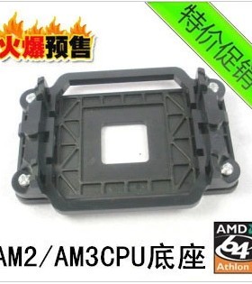 AMD AM2 托架 am2风扇支架 CPU 黑色架子