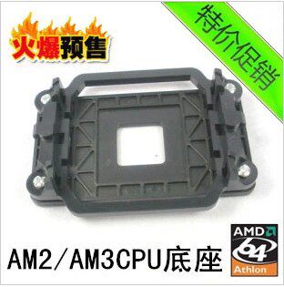 AMD AM2 托架 am2风扇支架 CPU 黑色架子