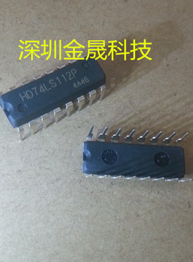 HD74LS112P HIT DIP-16 25只起售 货源稳定 长期现货
