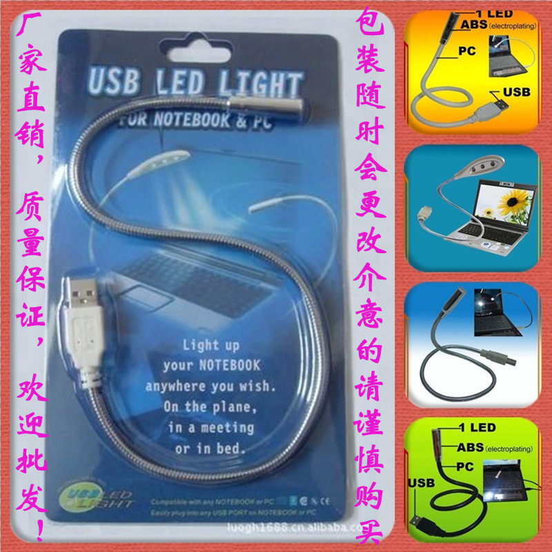 Lampe USB - Ref 378376 Image 1