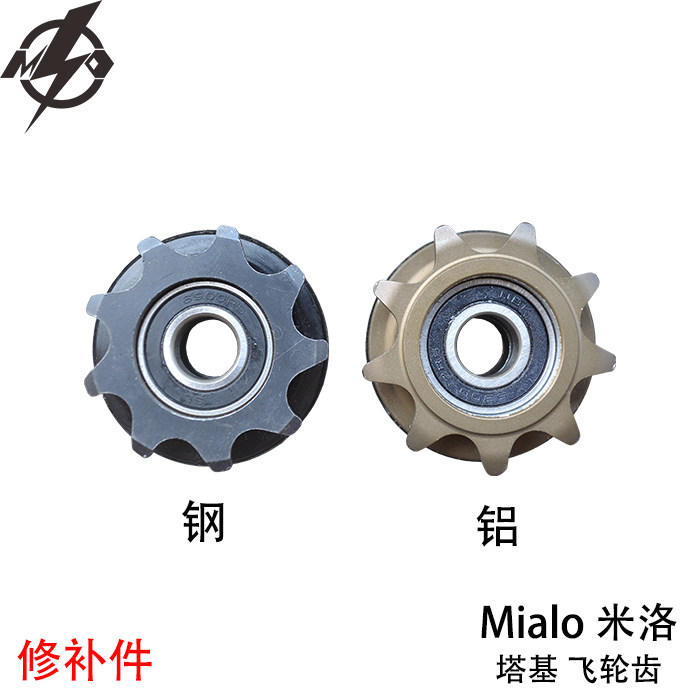 Pignon de vélo - Ref 2379409 Image 1