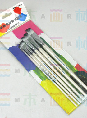 正品马利martol专业平峰尼龙画笔