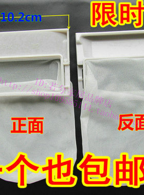松下洗衣机过滤网过滤袋XQB65-K611U；XQB45-846B，845等