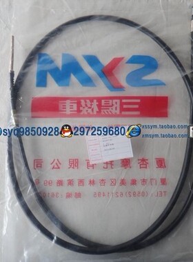 SYM 三阳机车 Jet Power150 JP150 街头 小钢炮 后刹车导线