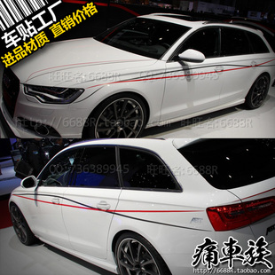 适用于奥迪A4 allroad A6旅行版装饰改装车贴拉花彩条 车身贴纸