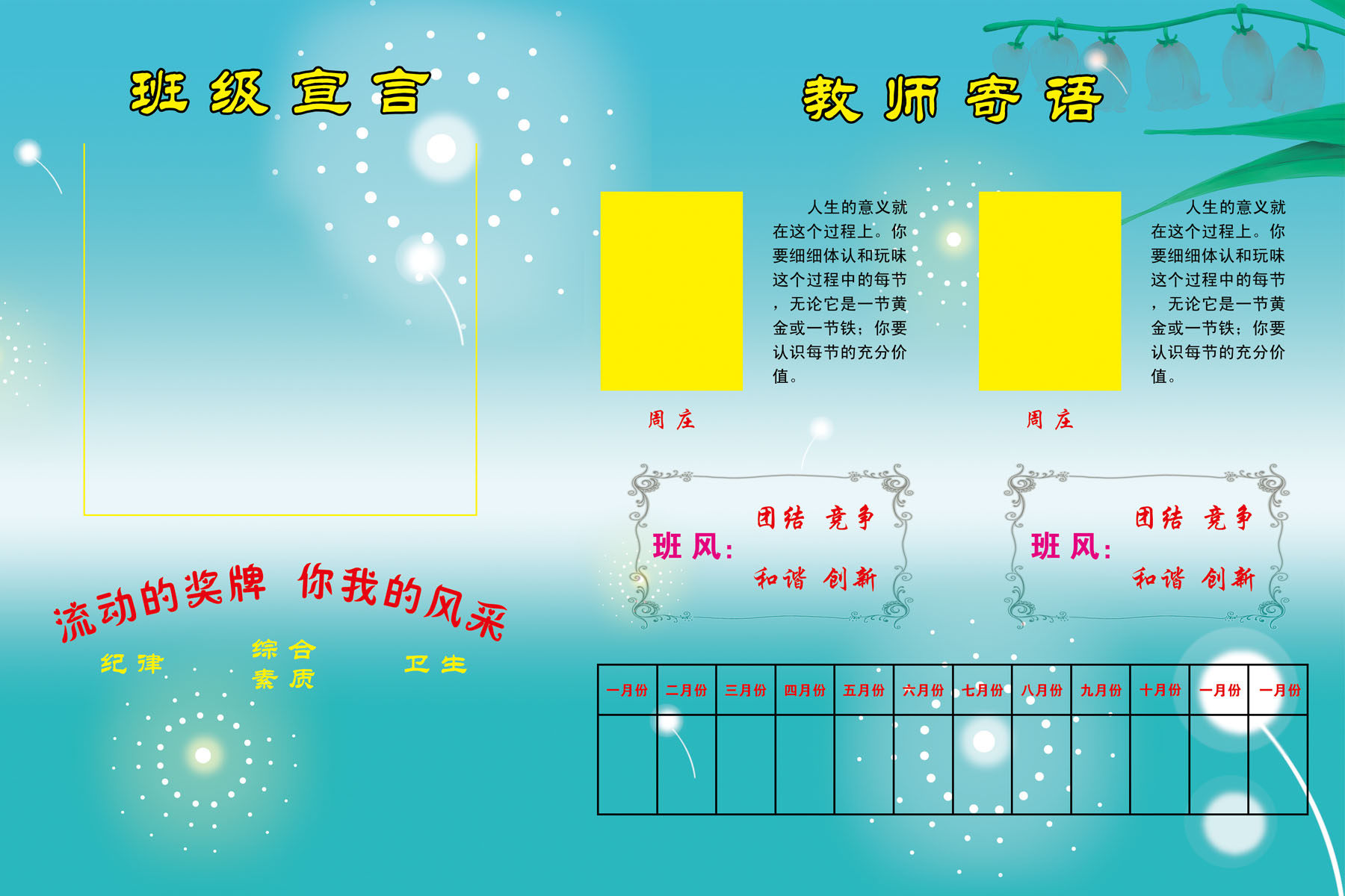 海报印制431设计展板素材863班级宣言教师寄语定制