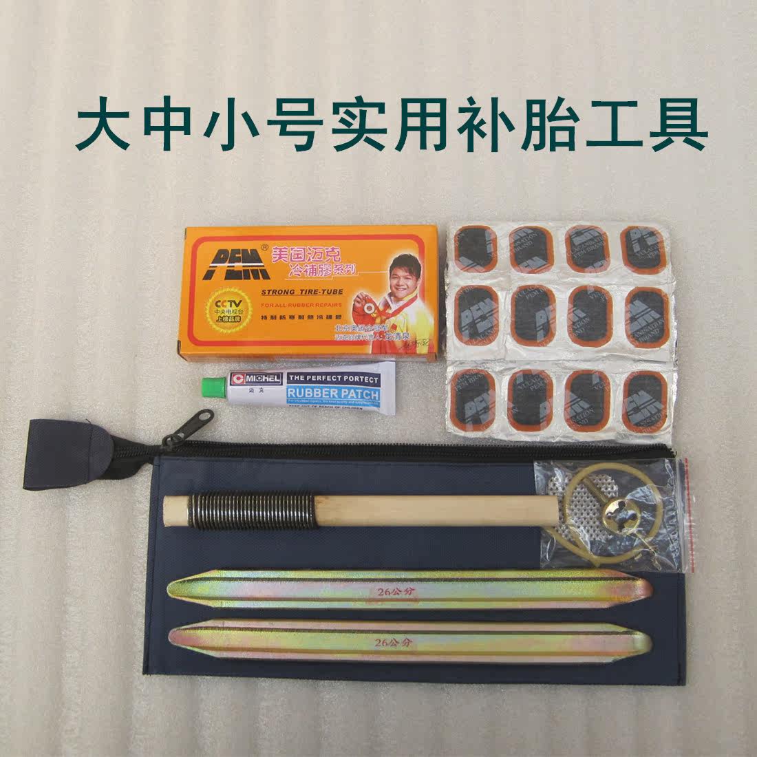 Outils pour vélo - Ref 2281337 Image 1