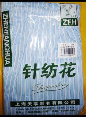 上海精梳纯棉中老年加大码平角裤