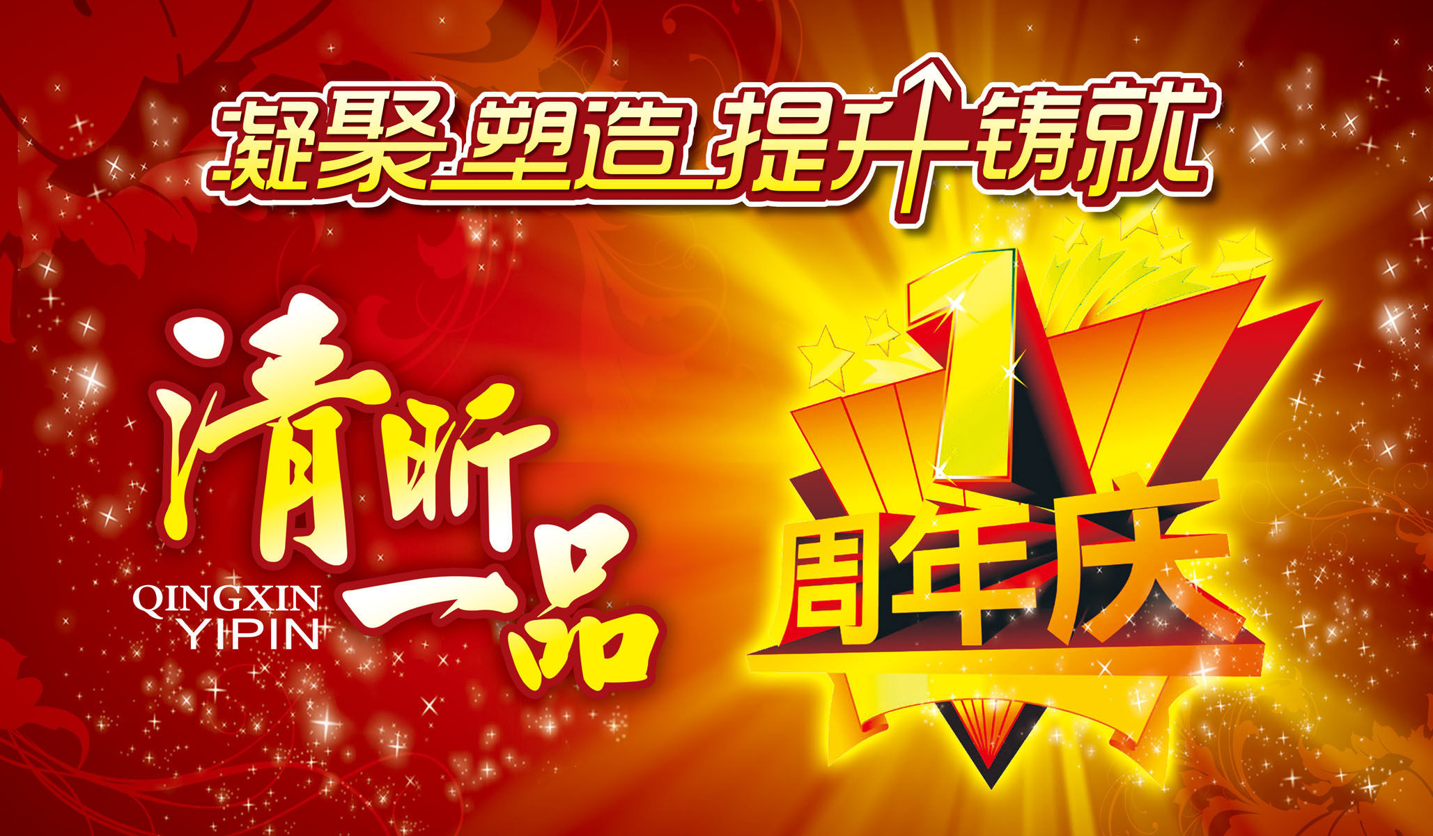 565海报印制海报展板素材994庆祝周年店庆(88)