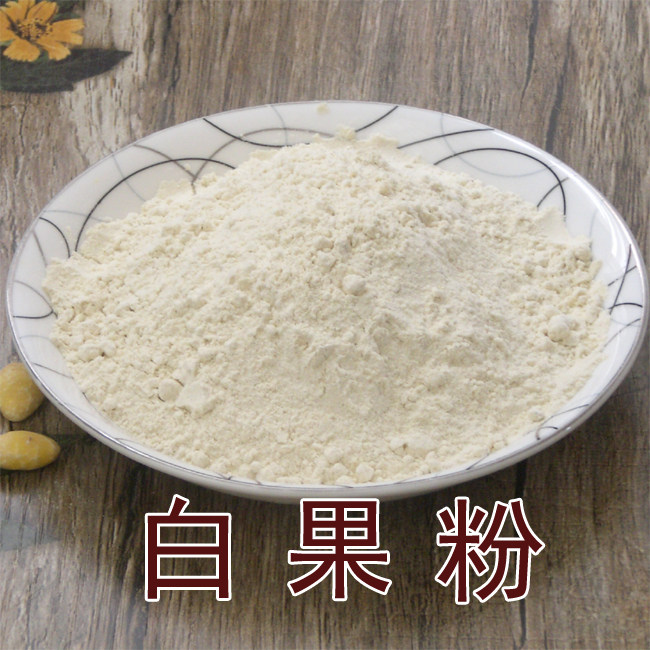 江苏 白果粉 银杏果粉500克 食用白果仁粉  默认发生粉