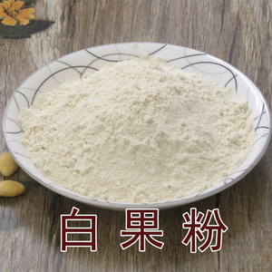 白果粉 银杏果粉500克  默认发生粉