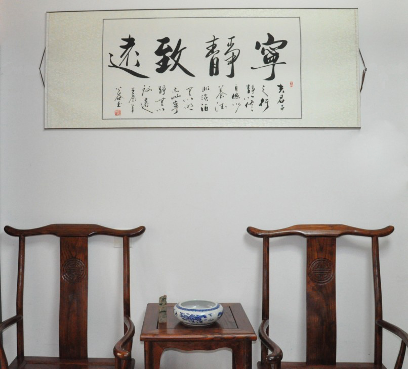 宁静致远行书真迹字画精品艺术品