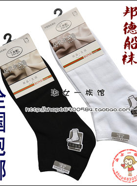 运动夏季低腰全棉短袜10双包邮
