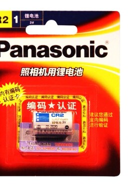 松下CR2锂电池 CR-2W/C1B原装行货CR15H270 防伪认证3V 正品