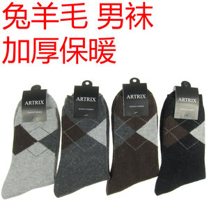 Chaussettes enfant ARTRIX - Ref 2108076 Image 38