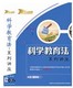 亲子教育产品6DVD 科学教育法系列讲座 李兴福 带票正版