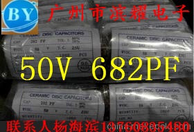 瓷片电容682P 50V6800PF 瓷介电容50V6.8NF 682P磁片电容 5MM直径