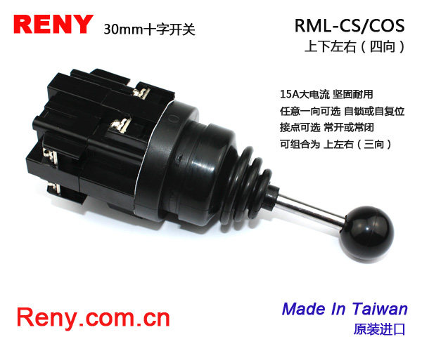 台湾雷力十字开关RML-CSRML-COS