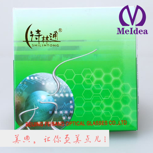 正品诗林通1.61超薄防辐射防紫外线非球面树脂近视镜片120元/副