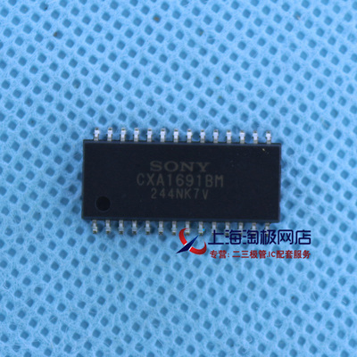 CXA1691BM 索尼全新 现货库存 贴片封装    热销+热销+