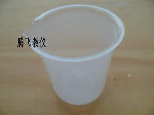 带尖嘴 塑料烧杯 带刻度 250ml 无毒无味