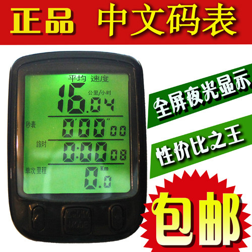 Tableau de bord vélo - Ref 2433496 Image 1