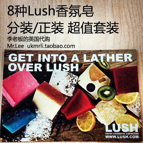 现货Lush8种香氛皂试用套装