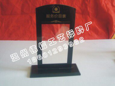 亚克力台签台卡桌签会议牌价格牌定制菜谱桌牌台牌设计菜单制作