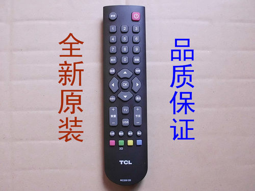 TCLL39E5000-3D L48E5010-3D L43E5020-3D L46E5090-3D遥控器原装