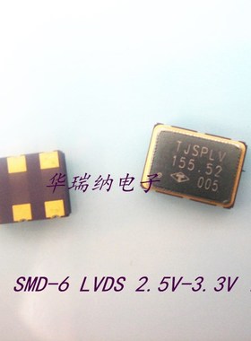 LVDS 2.5V 3.3V 155.52M 155.52MHZ SMD-6 TAITIEN  差分晶振5070