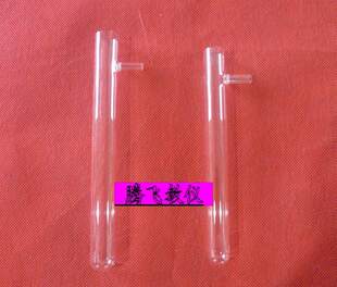 教学仪器专卖 实验仪器 具支试管 玻璃仪器 150mm