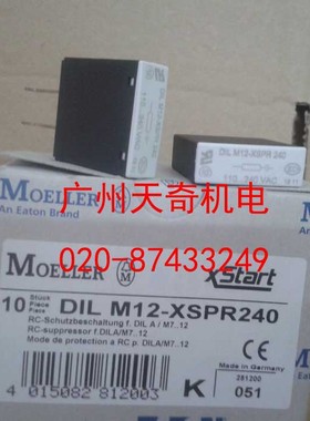 进口全新正品伊顿浪涌抑制器 DILM12-XSPR240 AC110-240V UL认证