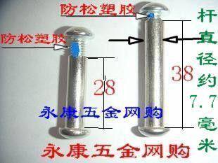 活力板滑板车活力车蛙式车摇摆车子母铆钉