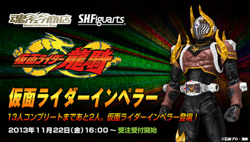 全场特价包邮 假面骑士 龙骑 shf 羚皇羚羊山羊螺旋 魂限定