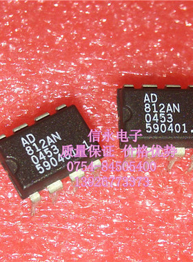 AD812AN 全新现货 {保质量} 欢迎购买