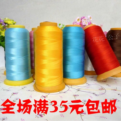 串珍珠线 缝纫机线 手缝线 机缝线 150D/3高强线 DIY拼布 皮革线