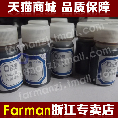平皮带尼龙片基带锭带龙带接头专用片基胶水