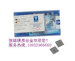 本公司生产硬质合金焊接刀片，机夹刀，铣刀片，精磨铣刀片，地质矿山合金，合金板，长条，材质、玉米铣刀片价格有优势 货源充足 。并代理： 株洲(钻石牌） 株洲(精成牌) 自贡（长城牌）铣刀片,机夹刀片，焊接刀头.库存充足 价格优惠 库存充足，价格低廉保证质量稳定,服务热线：18832966660